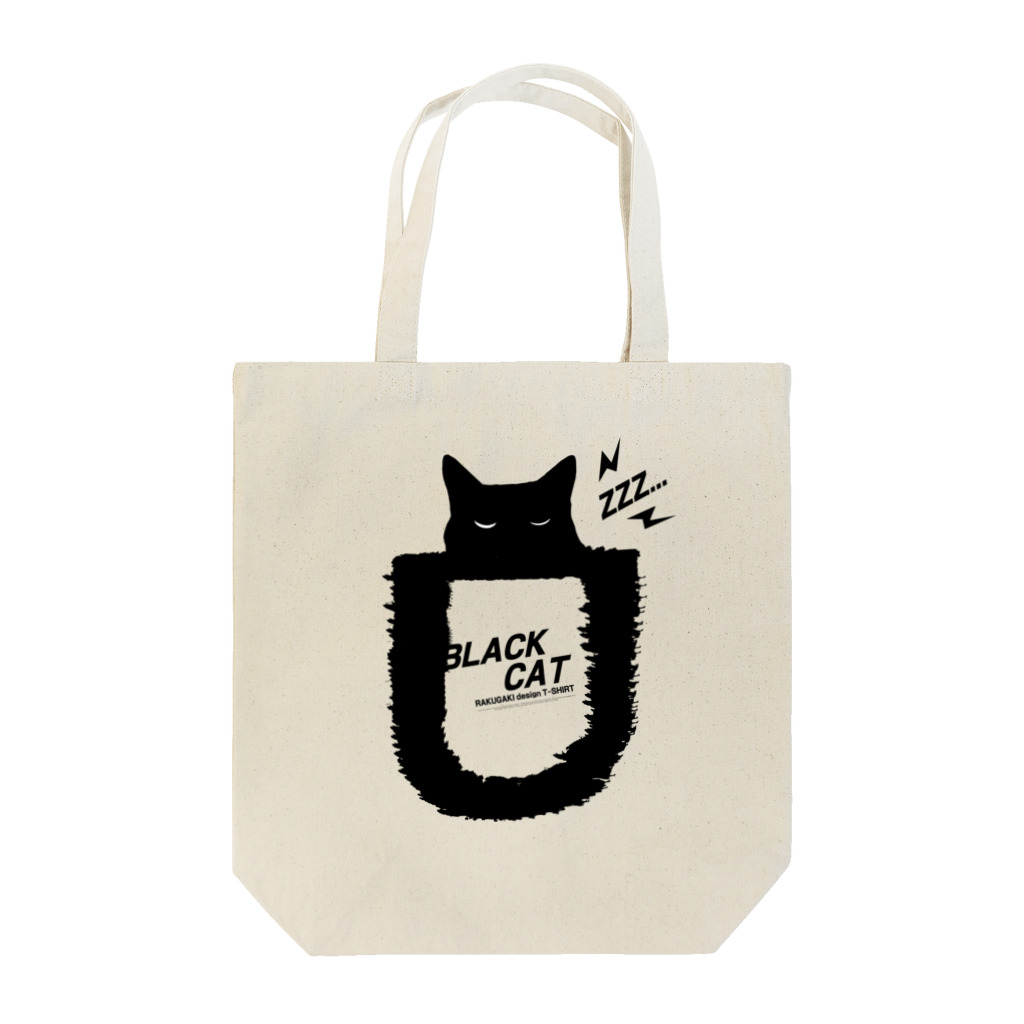 キャッティ（オフィシャル）ネコ好き集まれ!!のBLACK CATシリーズ2（ネコ/猫） トートバッグ