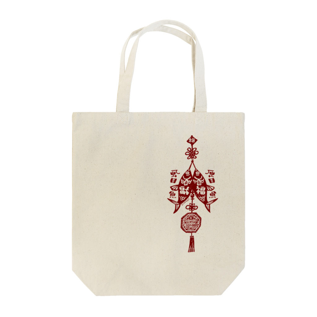 ヤマサキ堂の福虱目魚 Tote Bag