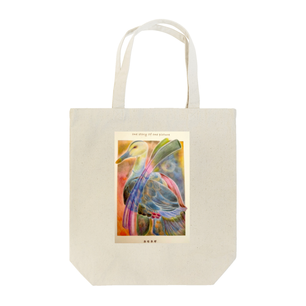 色鉛筆と絵本の世界のone picture カモネギ Tote Bag