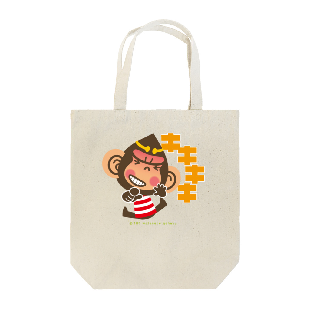 ザ・ワタナバッフルのドングリ頭のチンパンジー”キキキ” トートバッグ