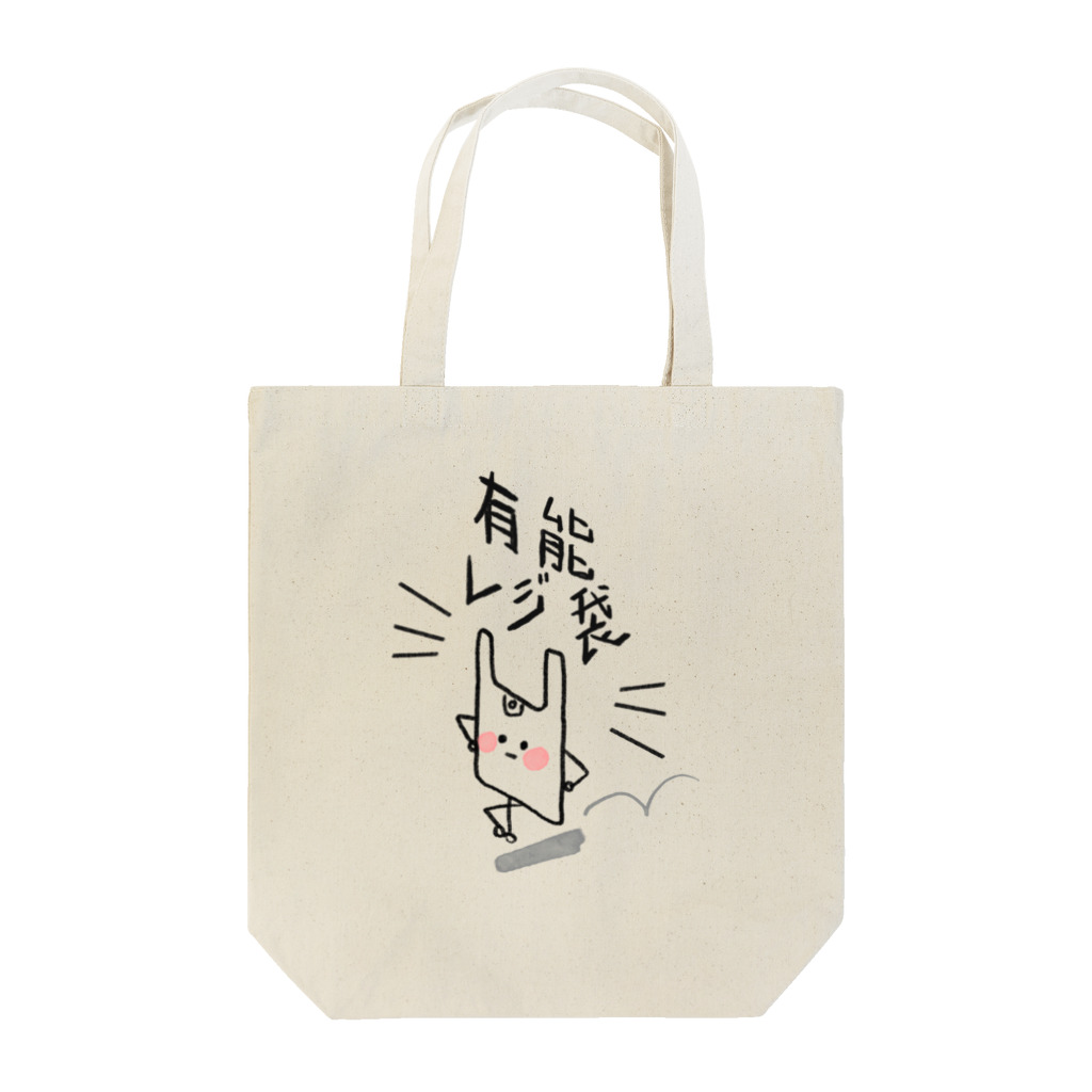 きのこのおうちの有能レジ袋 Tote Bag