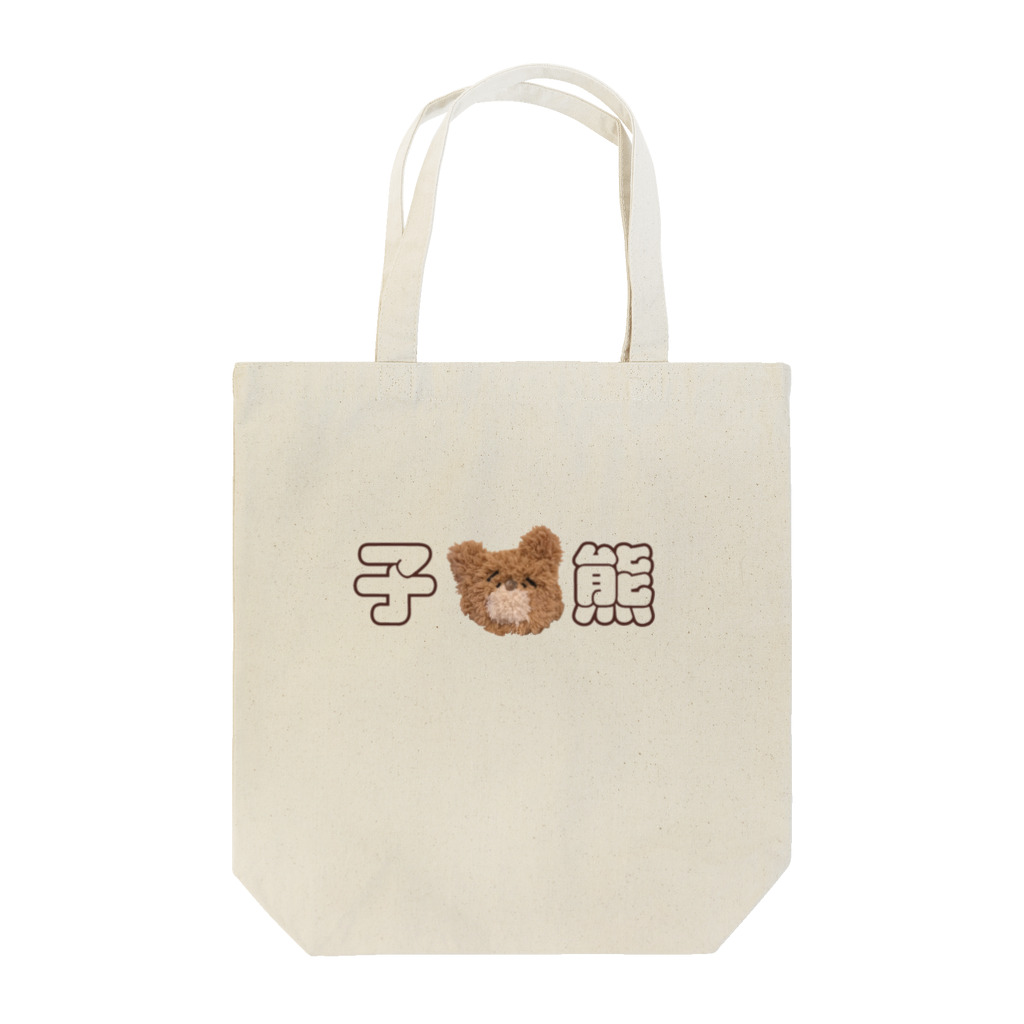 maido ariiのこぐま Tote Bag