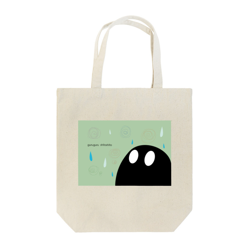 totuki's art shopのぐるぐるしとしと Tote Bag