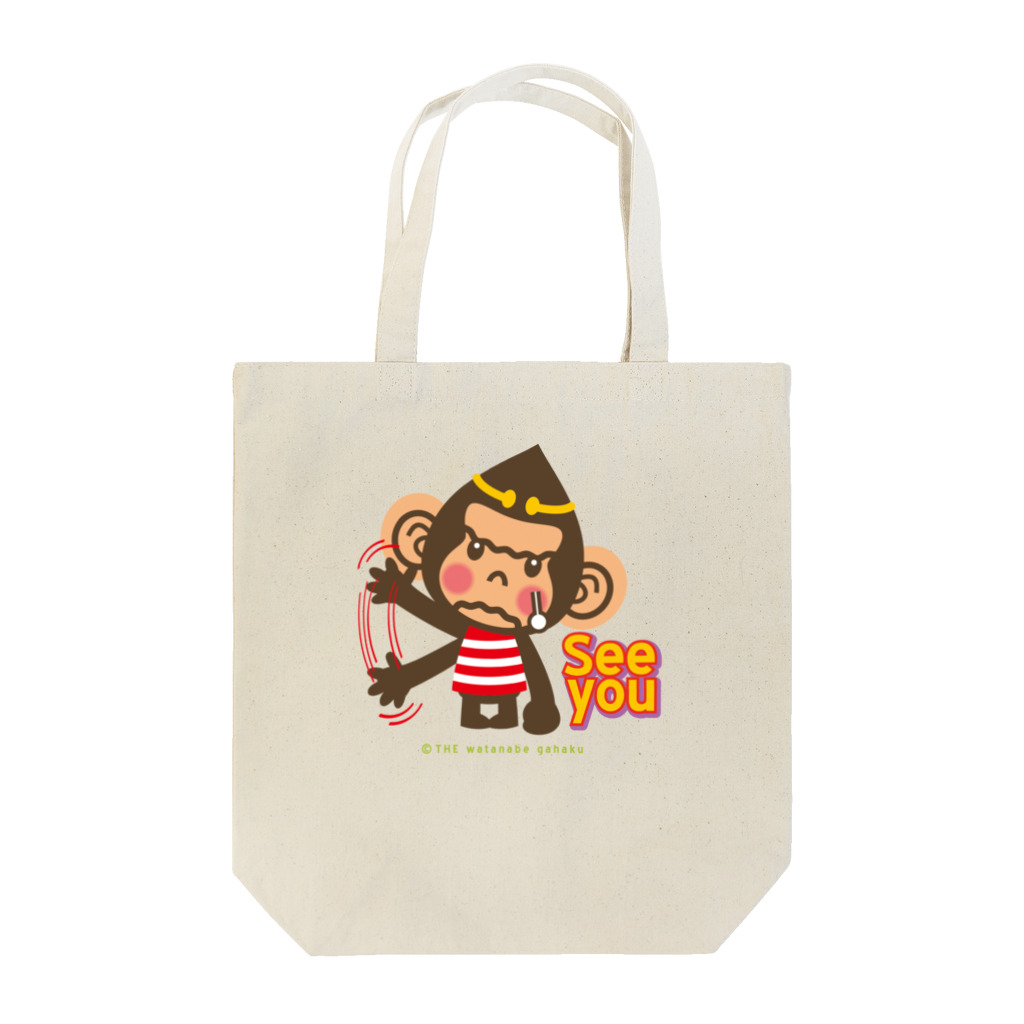 ザ・ワタナバッフルのドングリ頭のチンパンジー”バイバイ””See You” Tote Bag