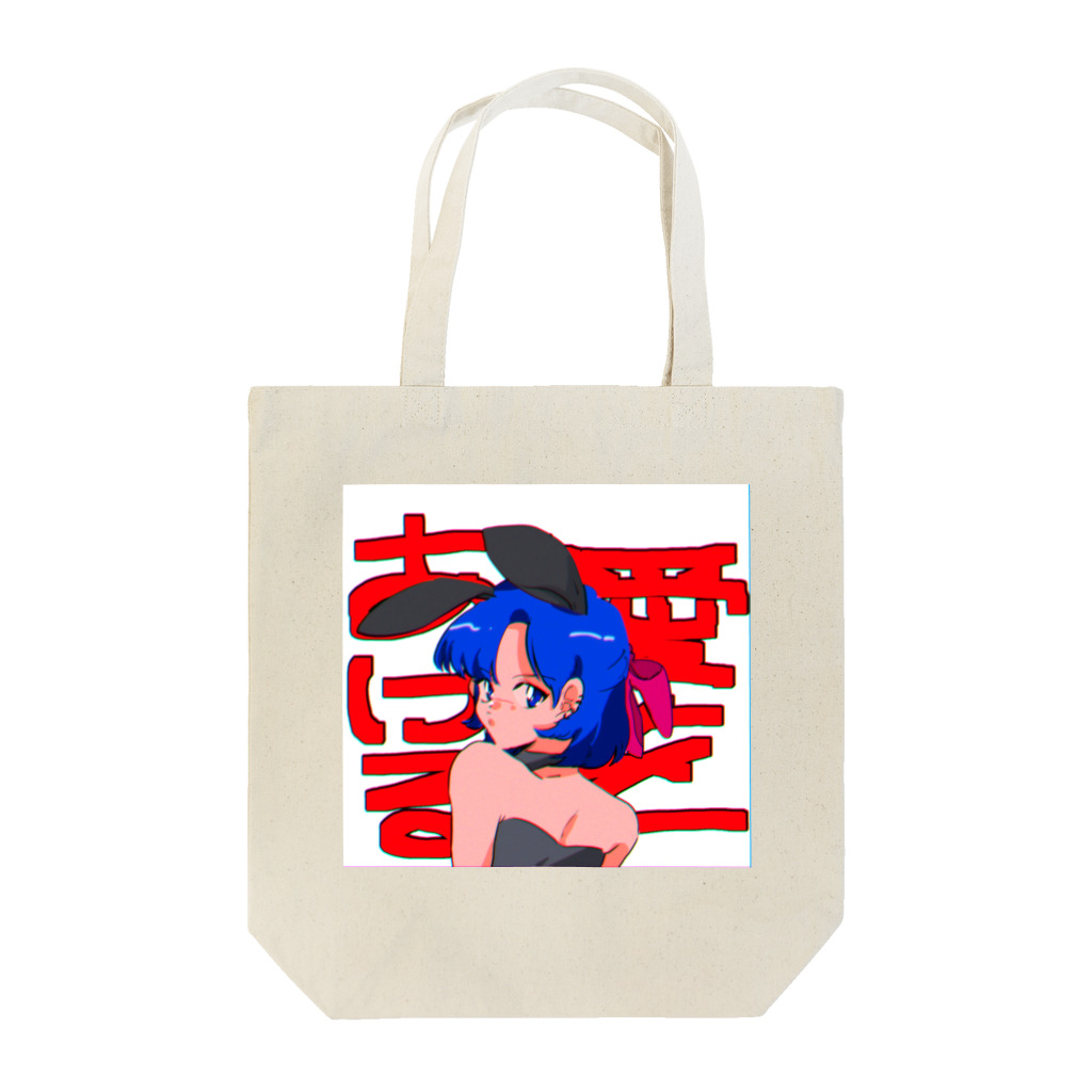 ▽の💖 Tote Bag