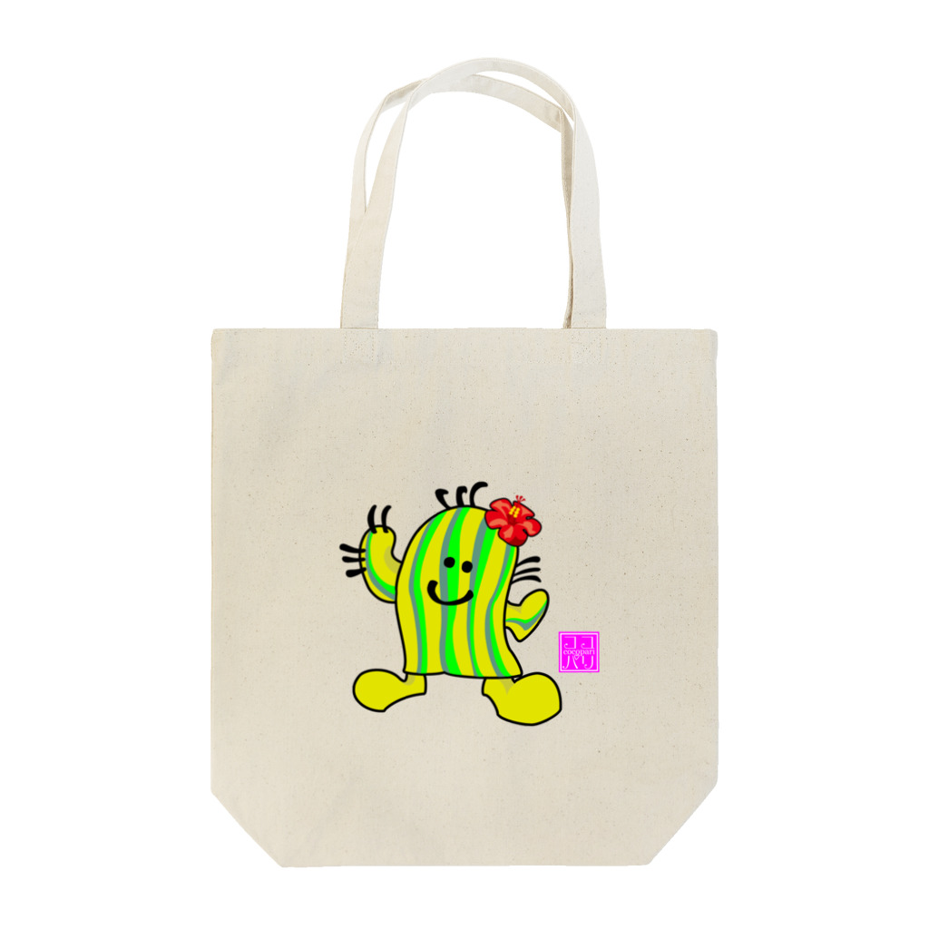 Cocopariのぼてまる(全9色) Tote Bag