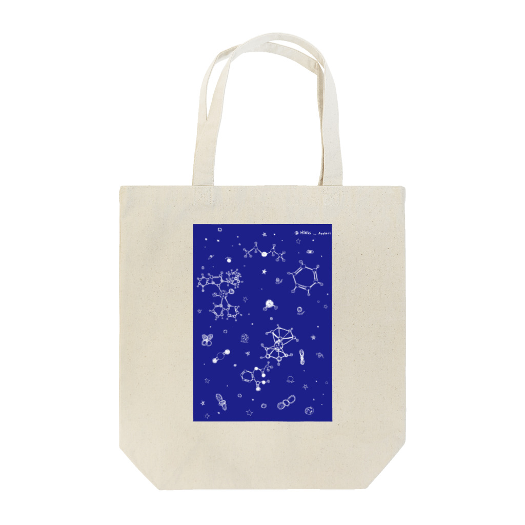 浅堀 響季 Hibiki ASAHORIの分子星座 Tote Bag