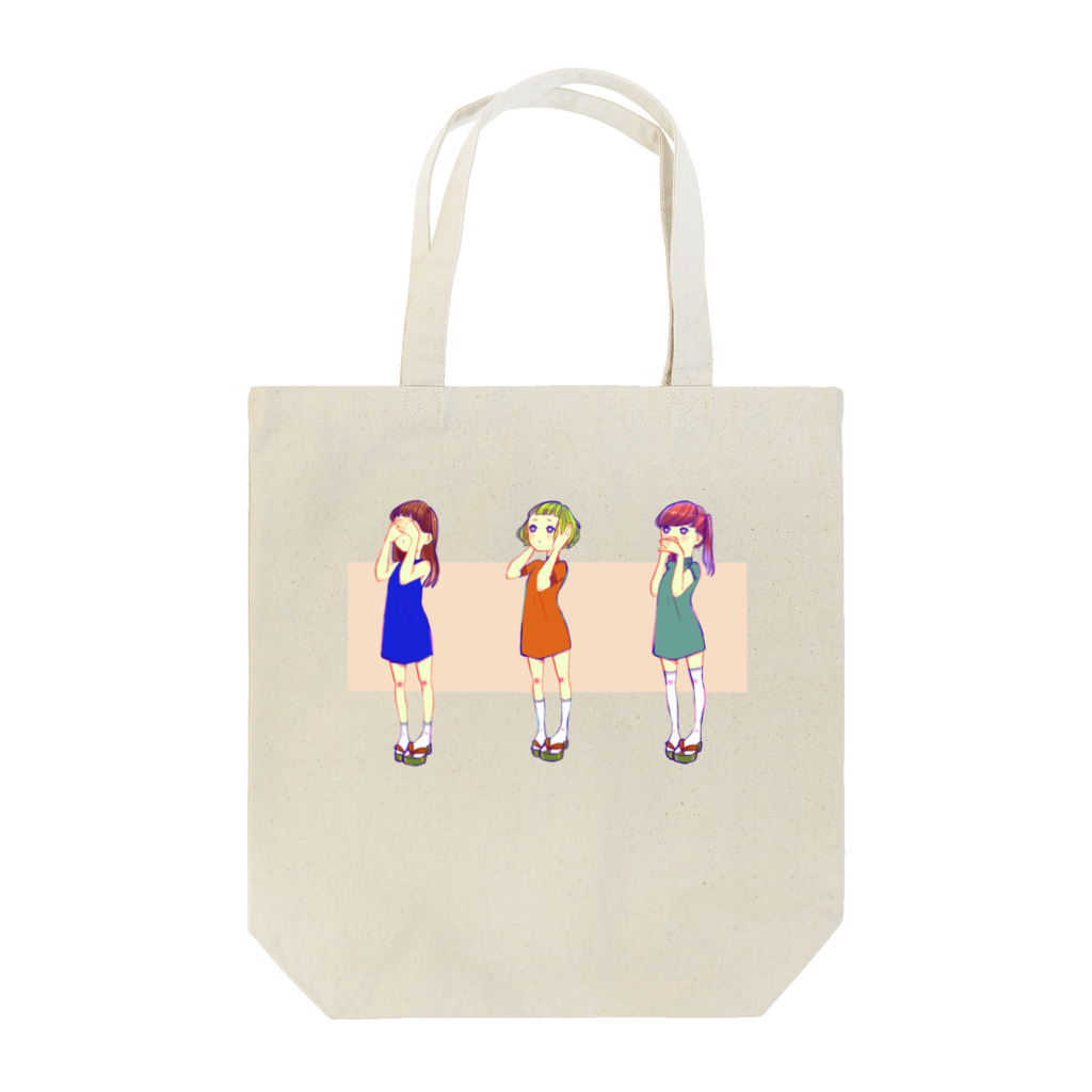 きびもかの見ない聞かない言わない Tote Bag