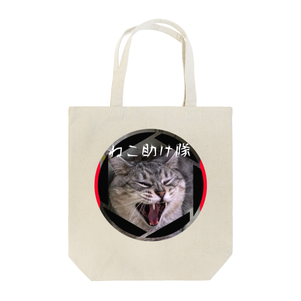 猫たすけ隊のねこ助け隊オリジナルグッズ Tote Bag