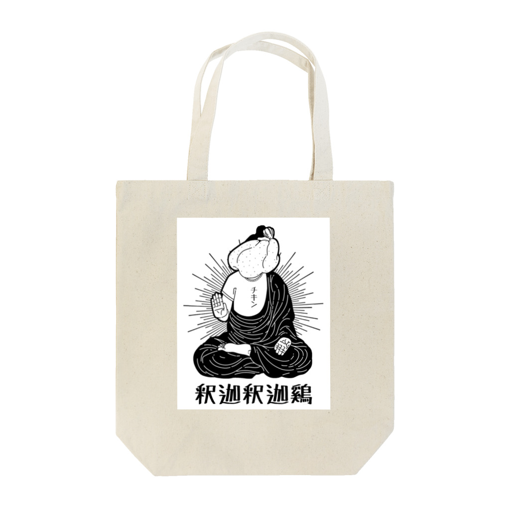 ナニモノカの釈迦釈迦鷄 Tote Bag