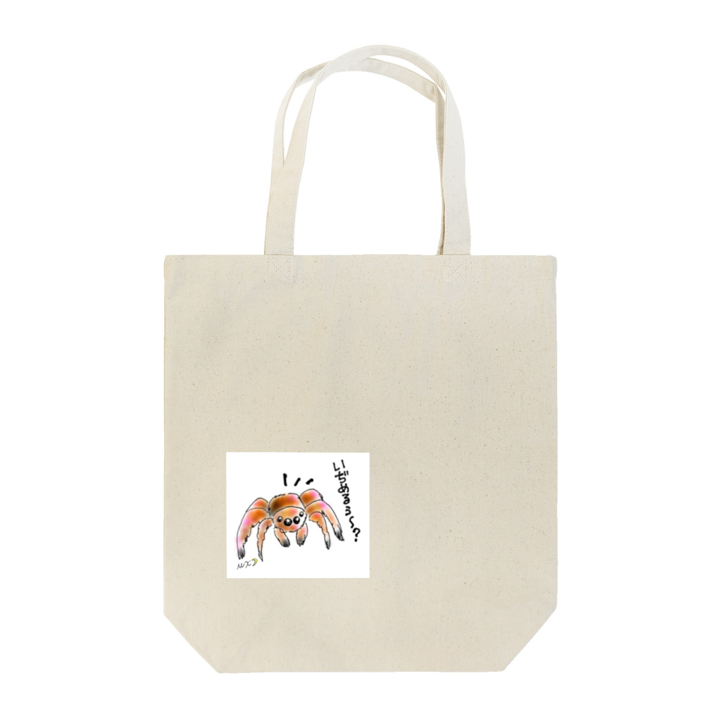 みらいずまーちの面白? Tote Bag