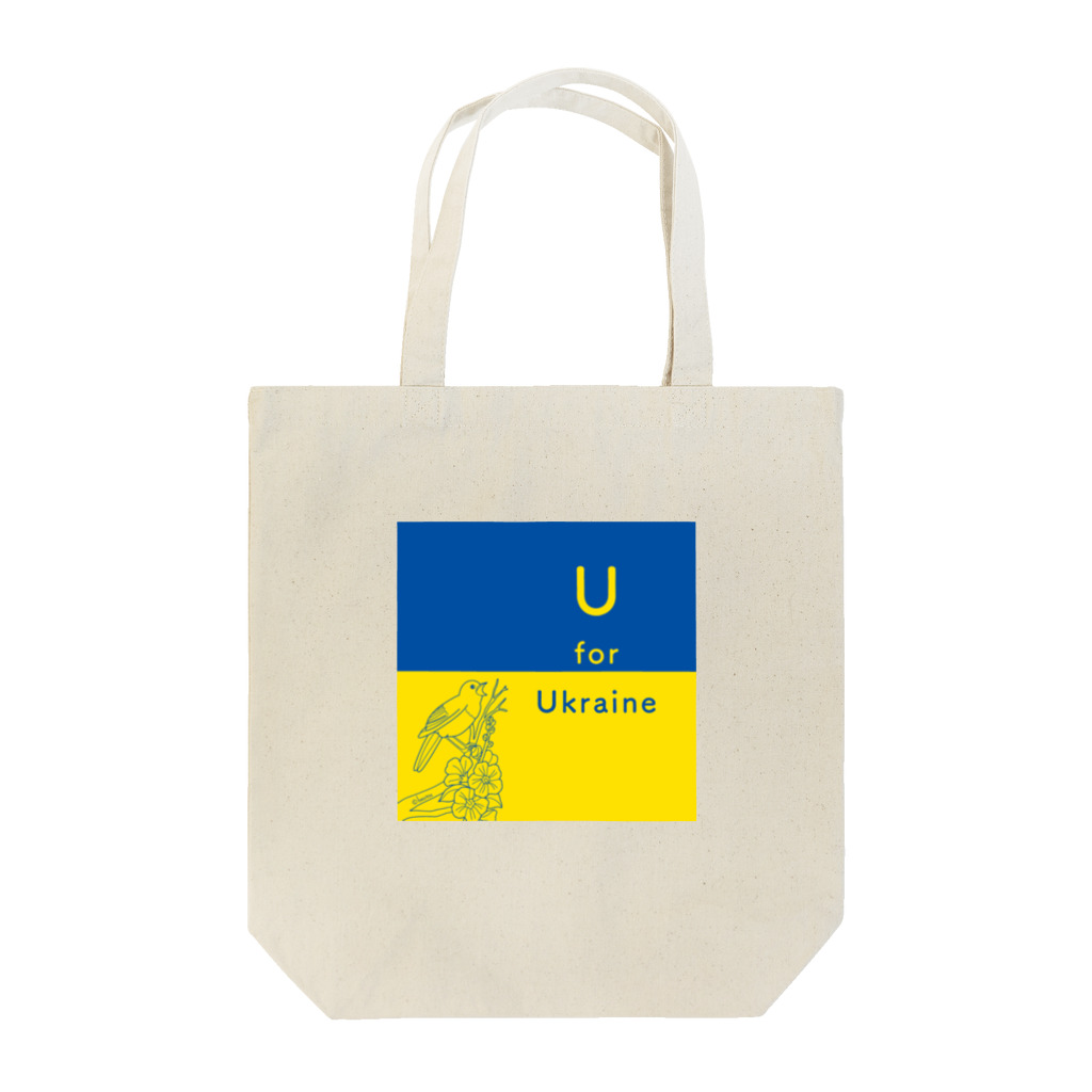 besitos ウクライナ支援のU for Ukraine (ウクライナカラーver1) Tote Bag