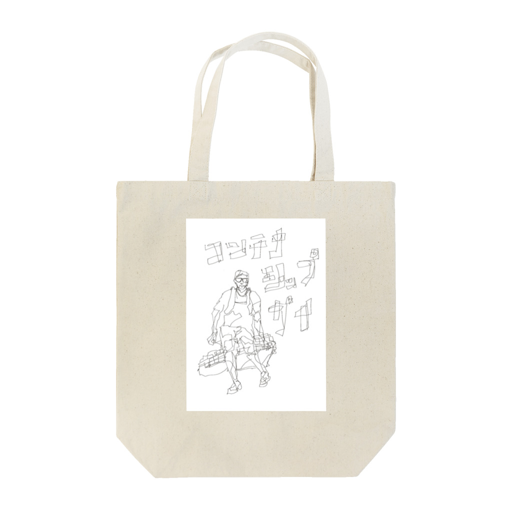 とらのみせのコンテナシップガイ Tote Bag