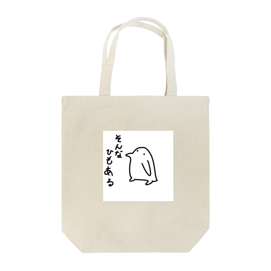 いわゆるペンギンのぬれペンギン Tote Bag