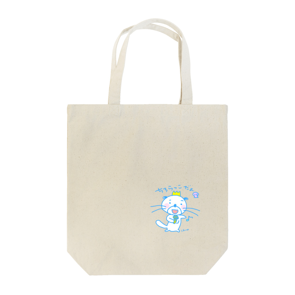 相岡ちひろのちろらっこグッズ Tote Bag