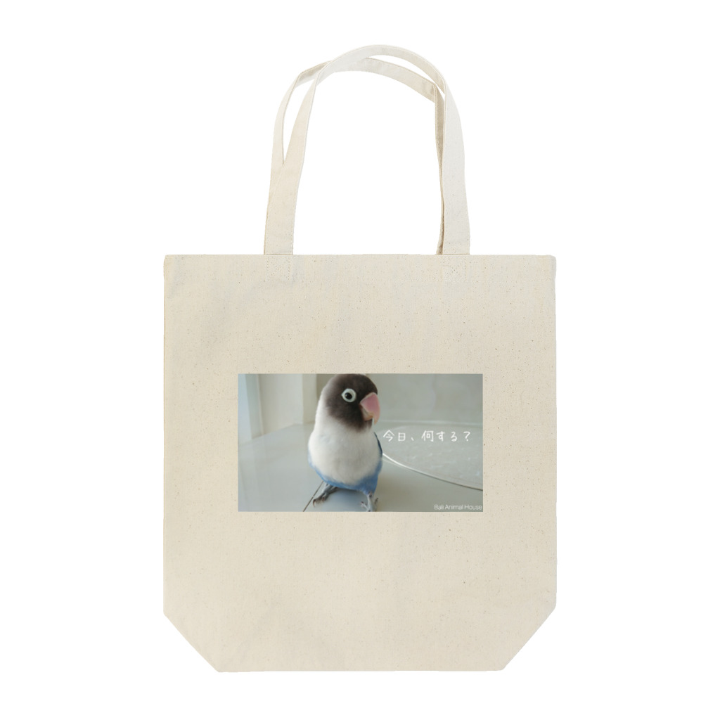 バリアニマルハウスの迷いボタンインコの新月さん Tote Bag