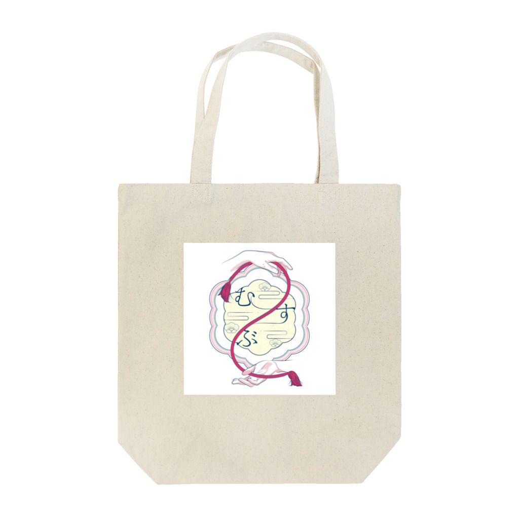 組ひものMusubiの縁結びアイテムのMusubi Tote Bag