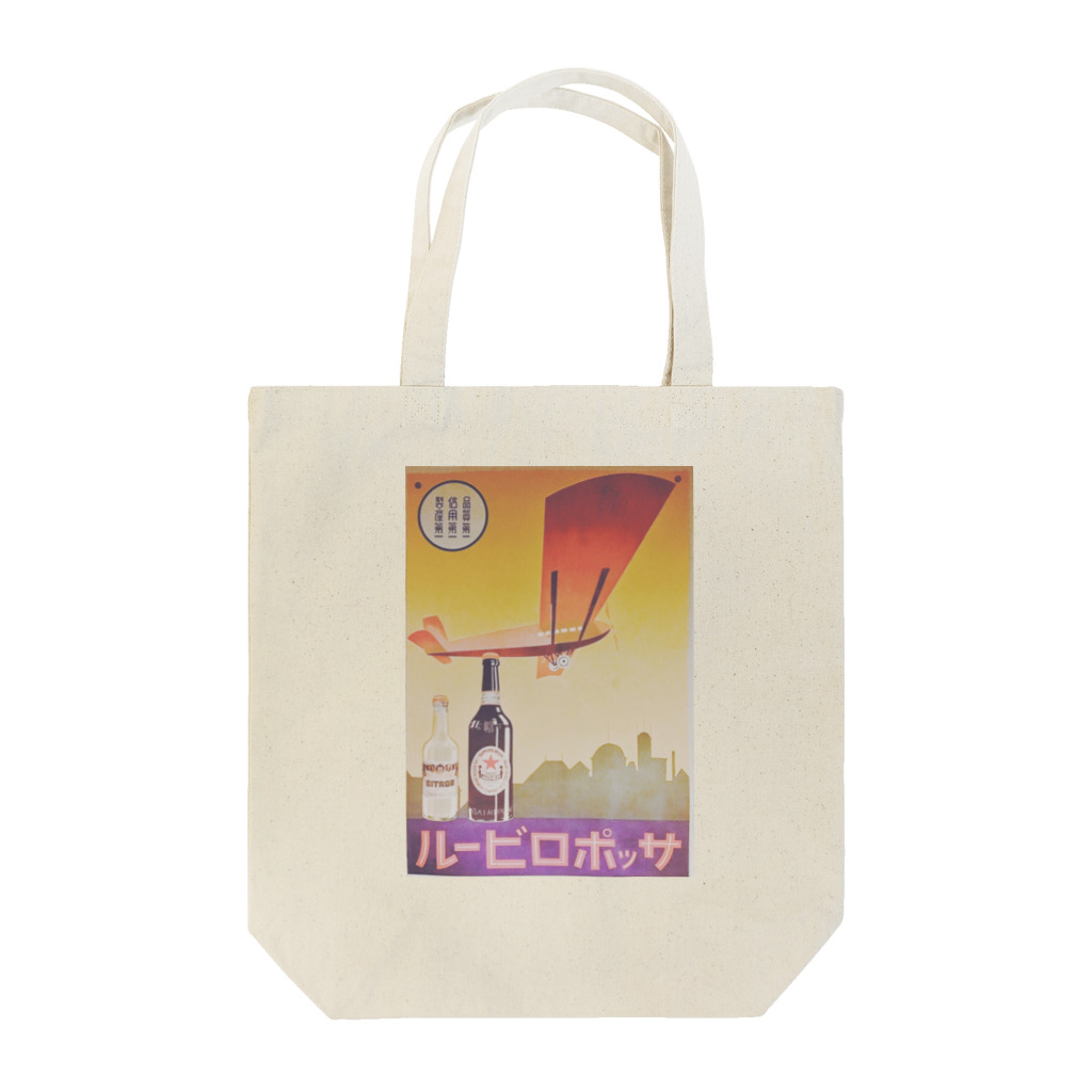 sfzmsfのルービロポッサ Tote Bag