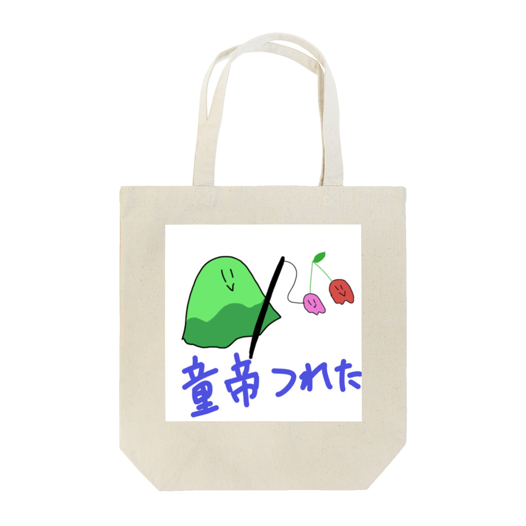 カピバラにしとくわのツートンさんの釣り~Mt.two tone chaught cherry boys. Tote Bag