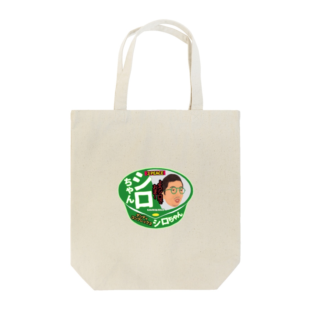 シロちゃんのグッズで小銭稼ぎの巻の緑のシロ　カップ麺ver トートバッグ