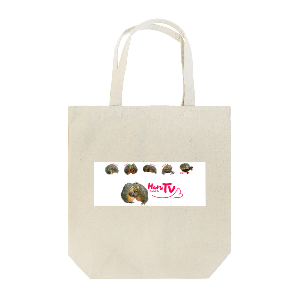 HARUチャンネルTVのアフウシスタンプタイプ Tote Bag