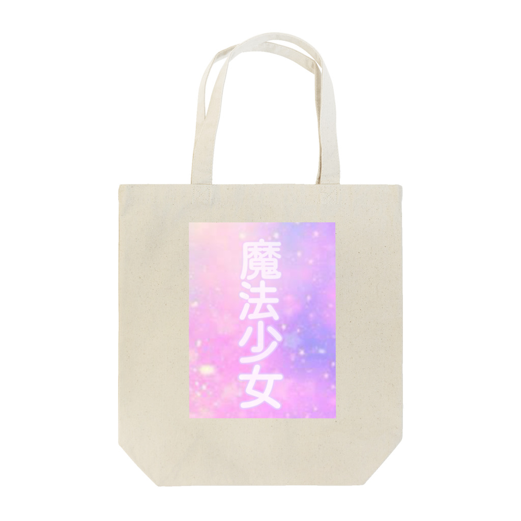 otsukisama21の魔法少女 Tote Bag
