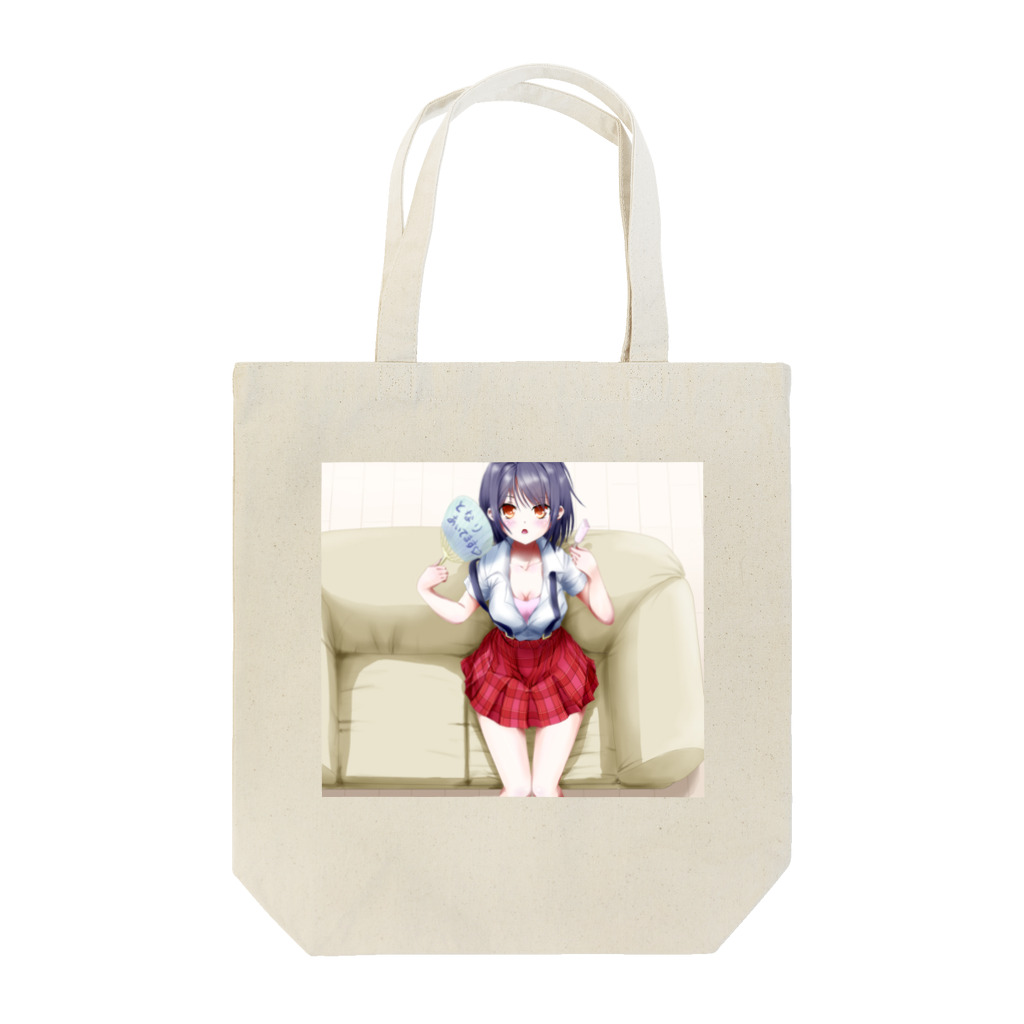 はじめとみかんのグッズのお部屋の恋人募集中です！ Tote Bag