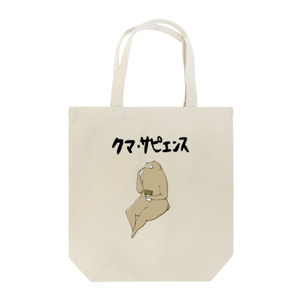 クマ・サピエンスのクマサピエンス Tote Bag