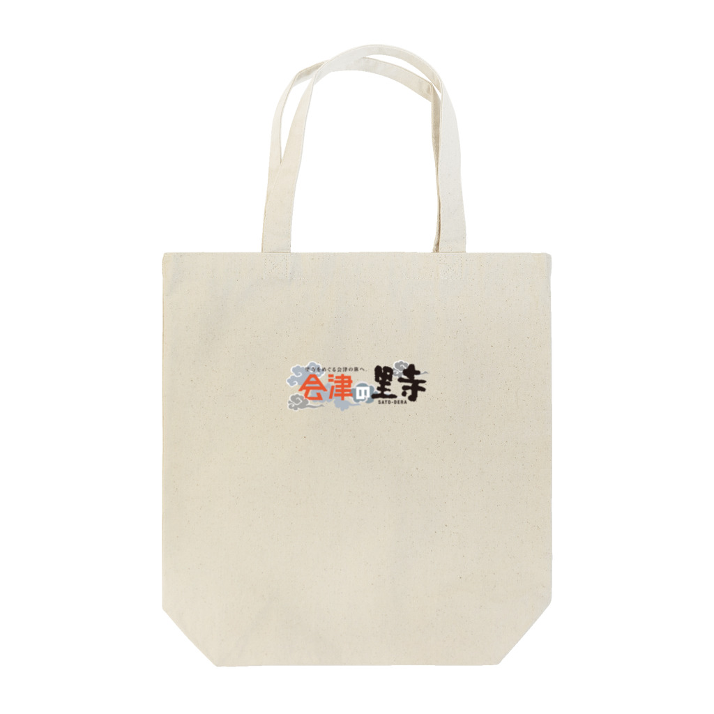 会津の里寺グッズの会津の里寺グッズ Tote Bag