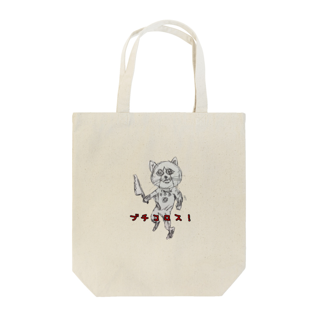 渓流クソリプ雑コランドのかゎぃぃ招き猫 Tote Bag