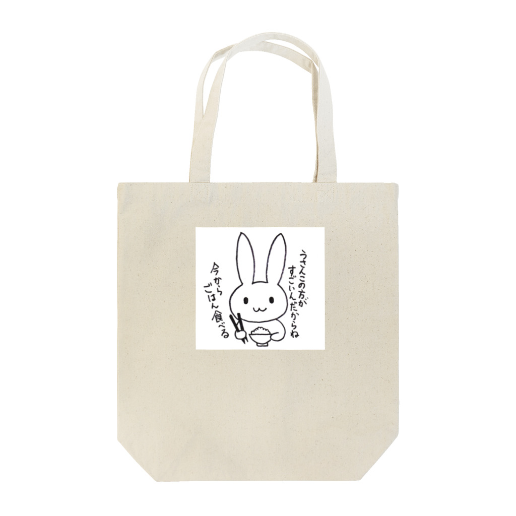 うさんこちゃんのうさんこ01 Tote Bag