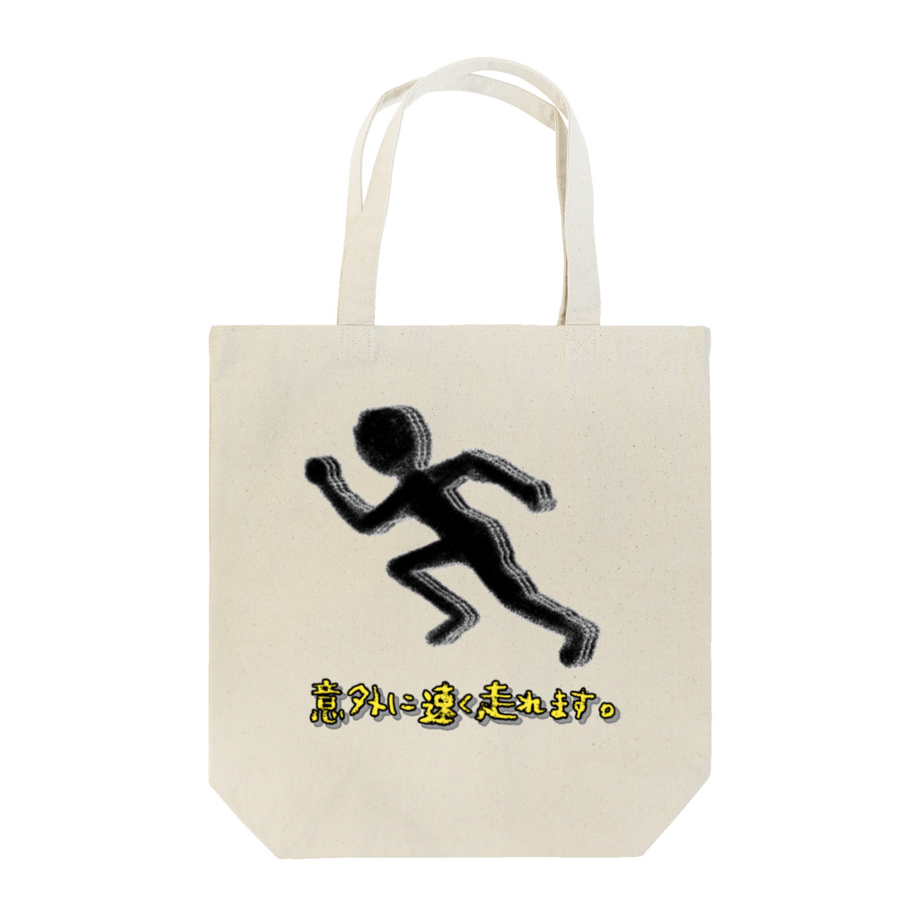 mojacomojacoの意外に速く走れます。(大) Tote Bag