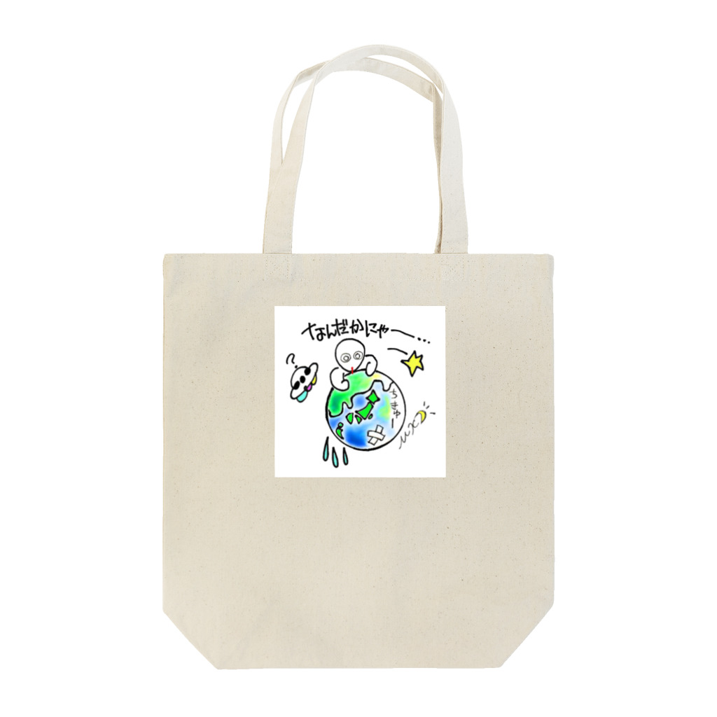 みらいずまーちの面白?　エイリアンちゃんとUFOちゃん Tote Bag