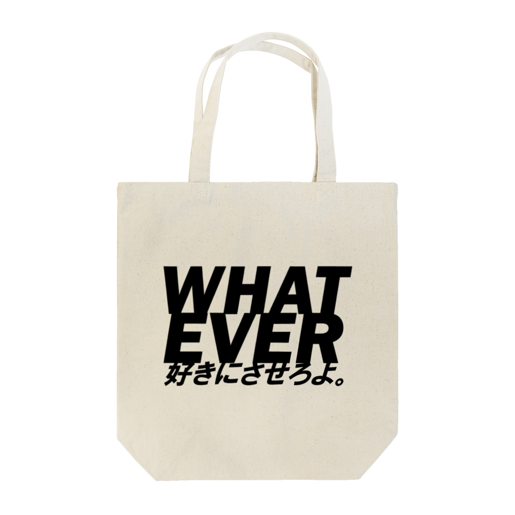 Shop of "whatever"のwhatever Tote Bag