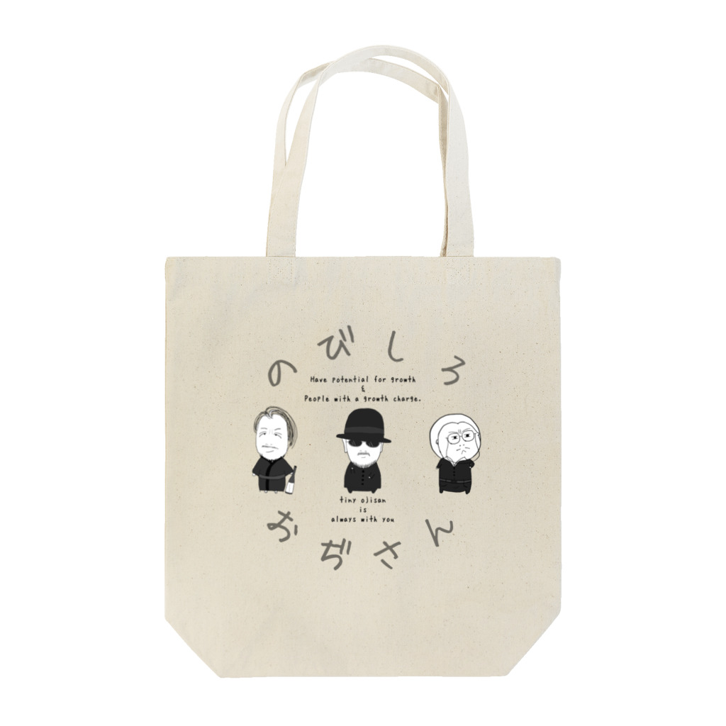 ｼｮｺ山商店ののびしろおぢさん Tote Bag