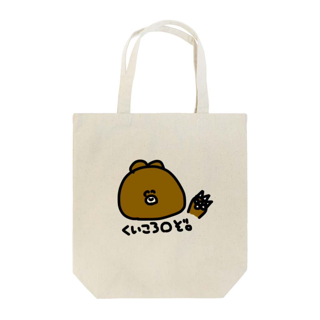 daikirai_04のくま Tote Bag