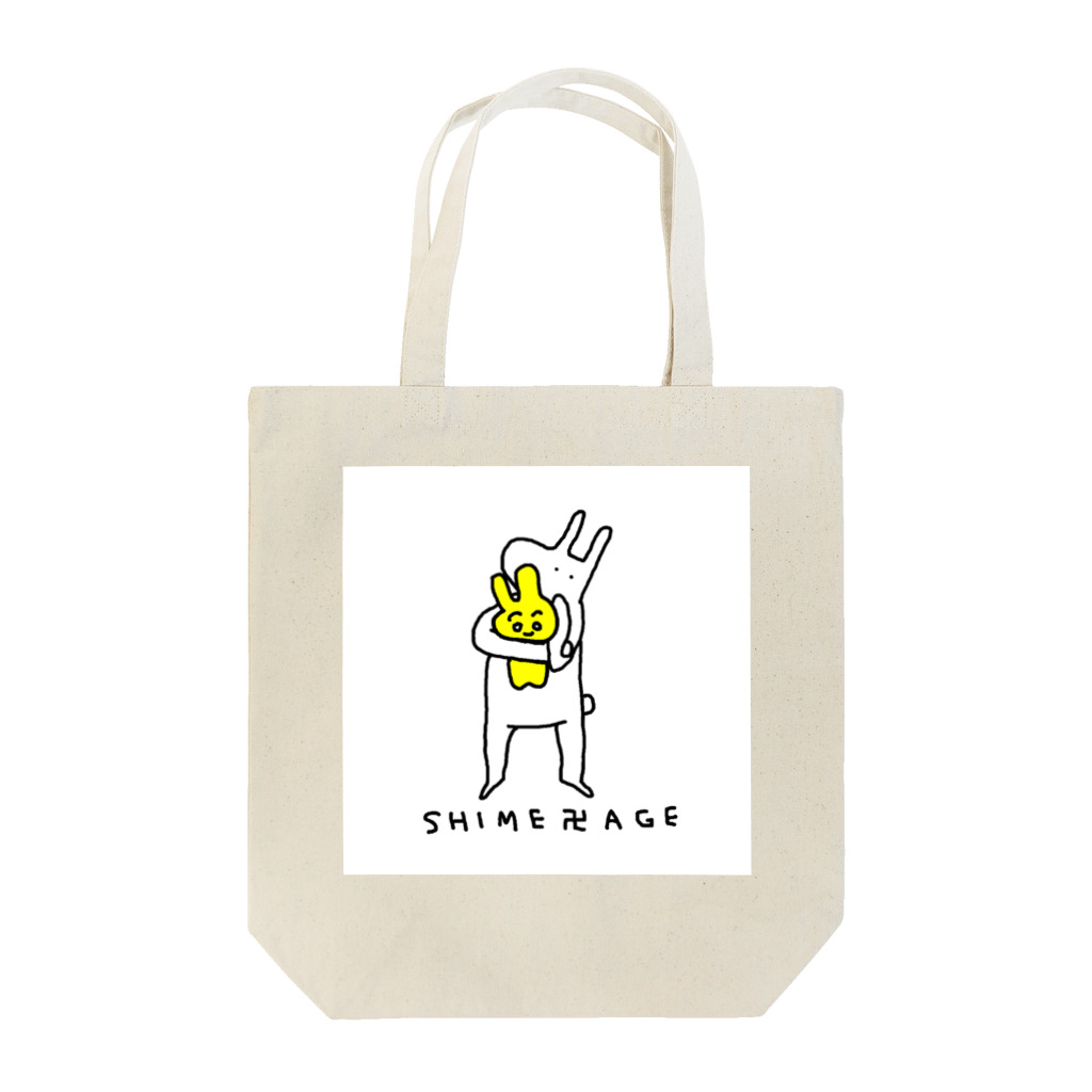 イソ(ベ)マスヲのSHIME卍AGE Tote Bag