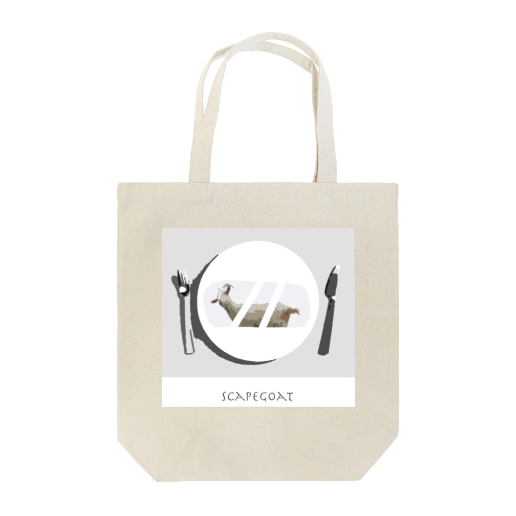 ふじたの衝動の損な役まわりの人のためのTシャツ Tote Bag