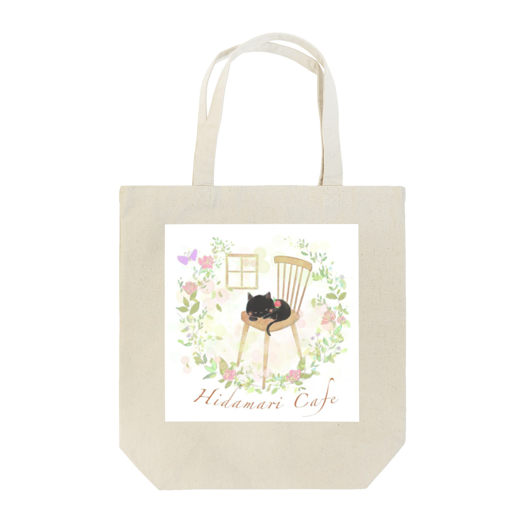 ひだまりカフェのひだまりカフェ　くろねこさん Tote Bag