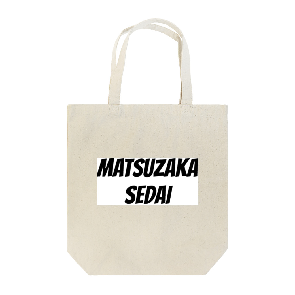 Taicho Shopの松坂世代 MATSUZAKA SEDAI トートバッグ