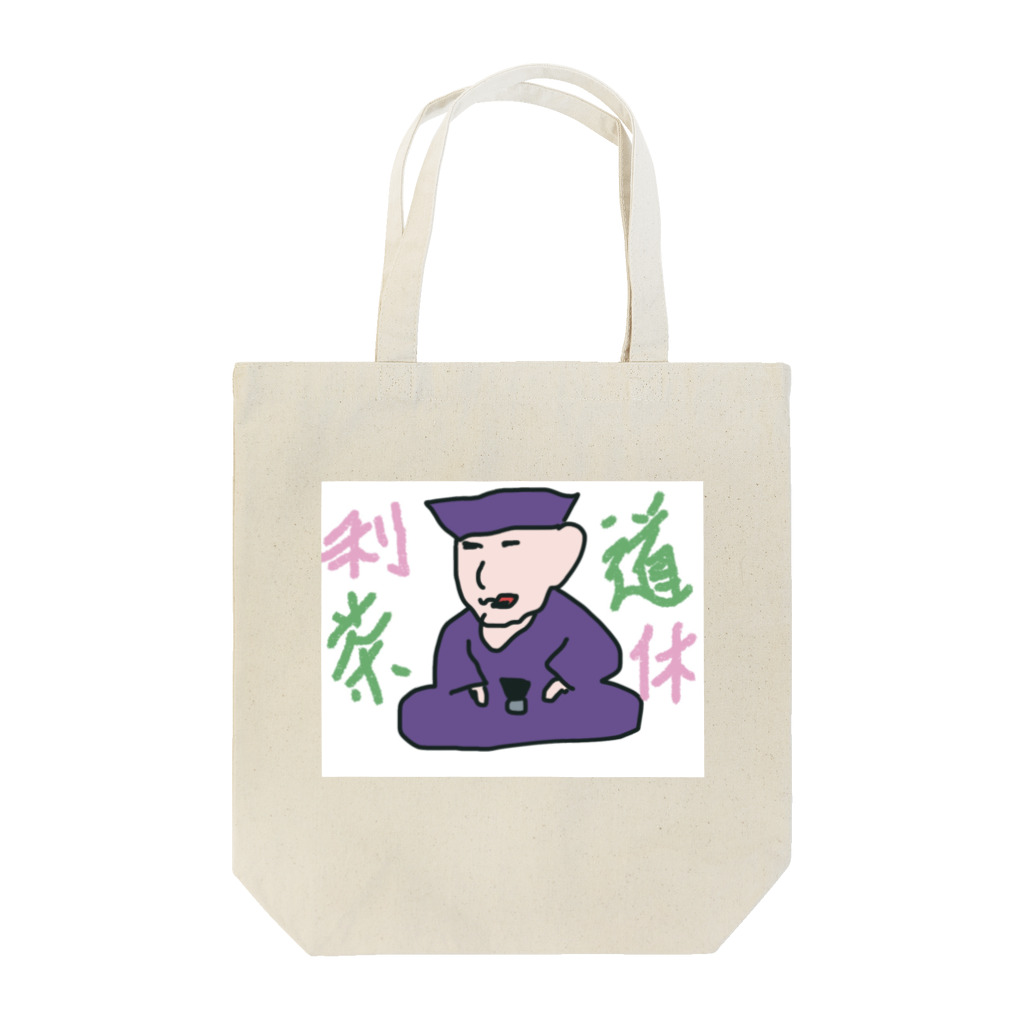 ミーマン【カルガモTV】の利休 Tote Bag