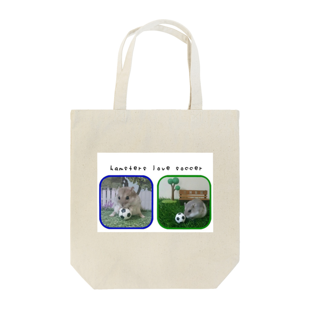 ハムスターすきのサッカー大好きハムスター Tote Bag