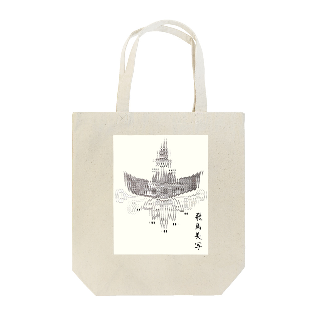 jin's Collectionのjin's Collection  メヘンディ柄 飛鳥美写 Tote Bag