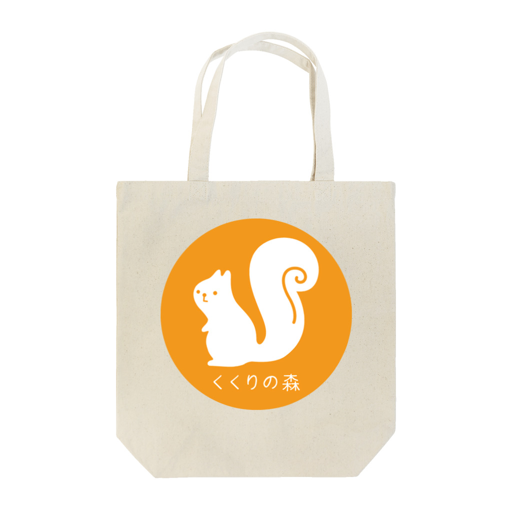 くくりの森ネットストアのロゴアイテム Tote Bag