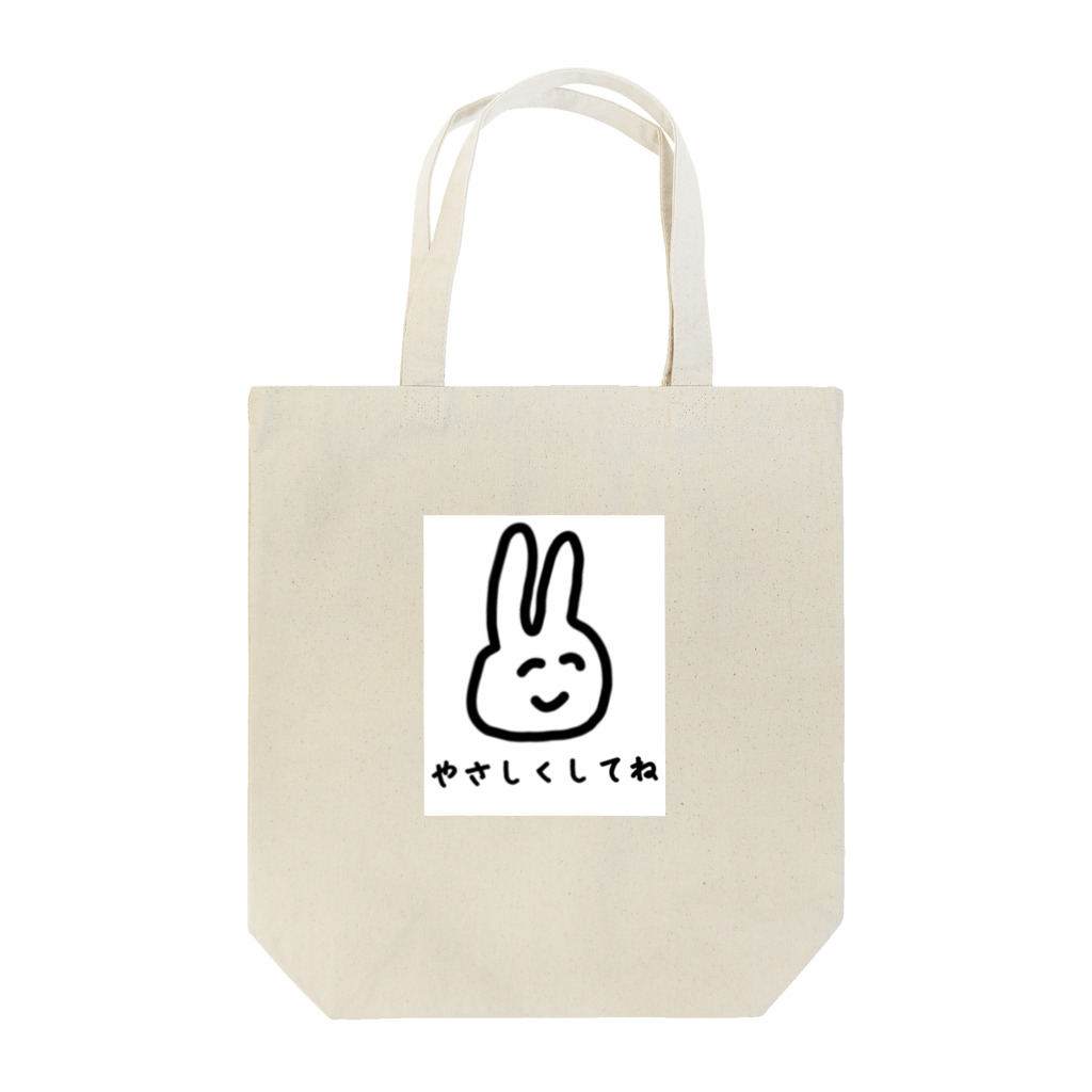 せ　か　いの守ってくれるうさ Tote Bag