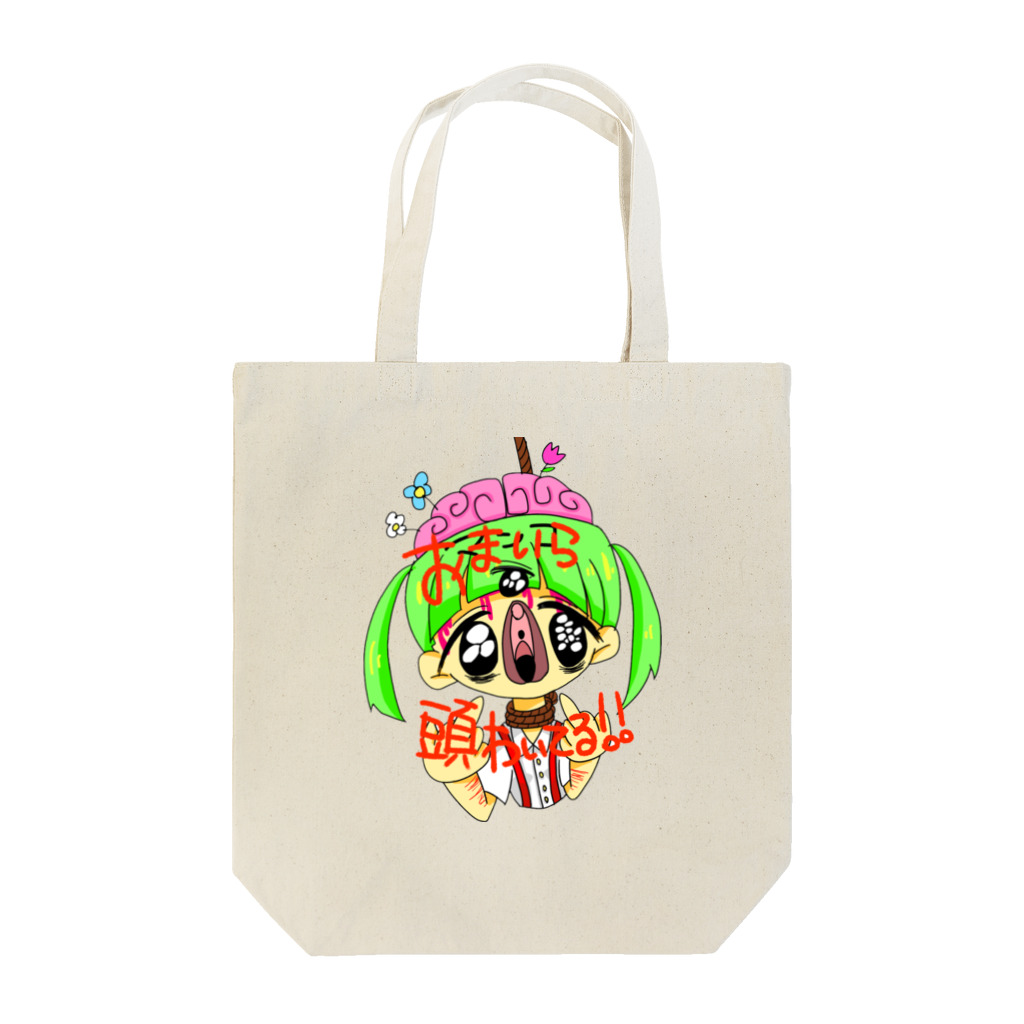 夢乃ぴあの害児みがふかい Tote Bag