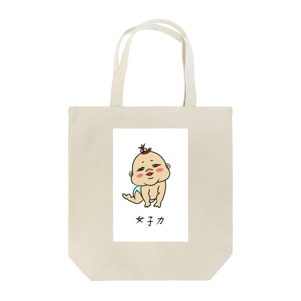 neri-neriの女子力高いあいちゃん Tote Bag