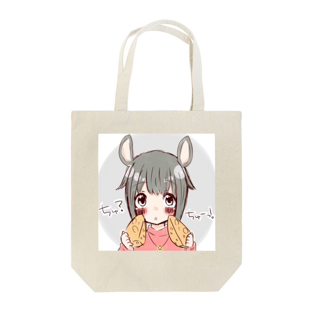 こりんのけもみみねずみさん Tote Bag