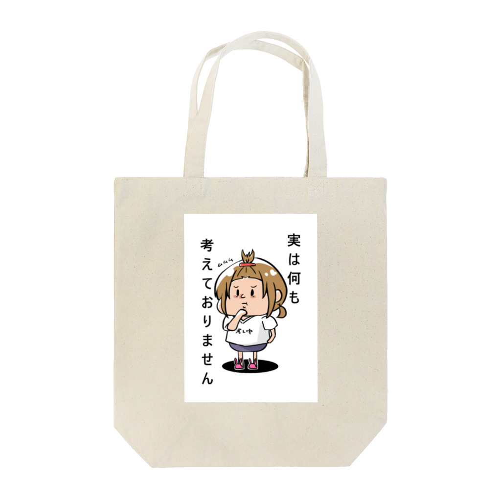 ぱんたびの考えてないですグッズ Tote Bag