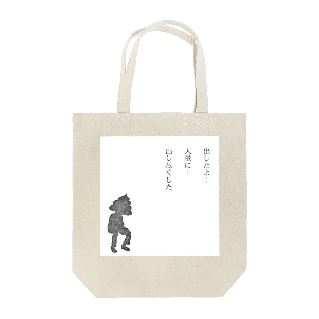 Unching-Styleの出し尽くしたキバル Tote Bag